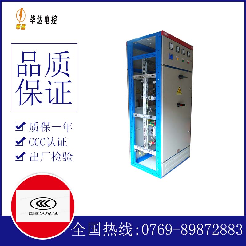 坡头GGD固定式开关柜